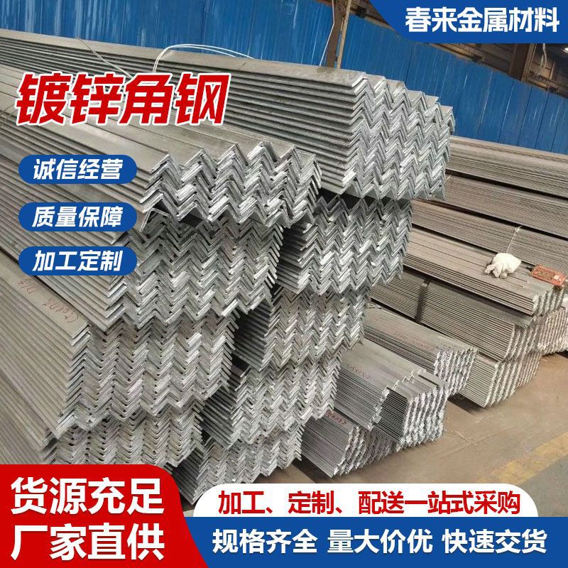 Горячекатаная угловая сталь Q235B 30*30, перфорированная, оцинкованная, треугольная сталь для вентилируемых фасадов