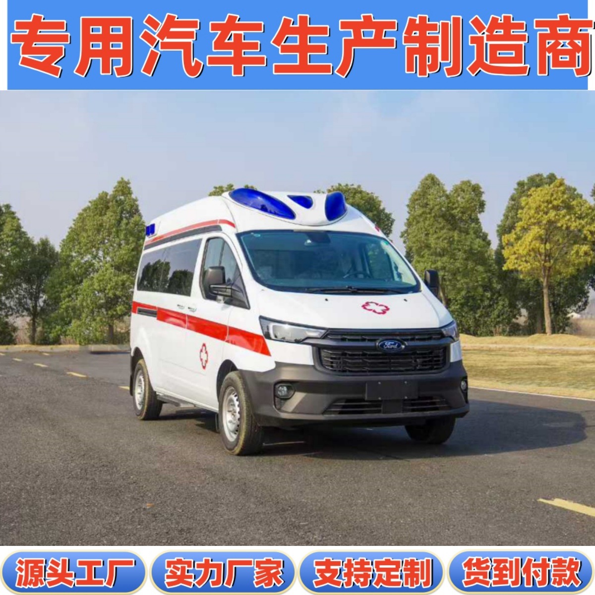 National Vi Ford Transit New T6 Hospital Patient Emergency Transfer Negative Pressure Monitoring Automatic Transmission Ambulance