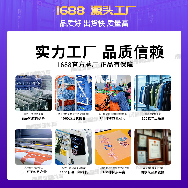 Anti-Fighting Clothing Activity Vest for Adults and Children, Football Training Group Advertising Shirt, Expansion Clothing, Customized Team Building Clothing