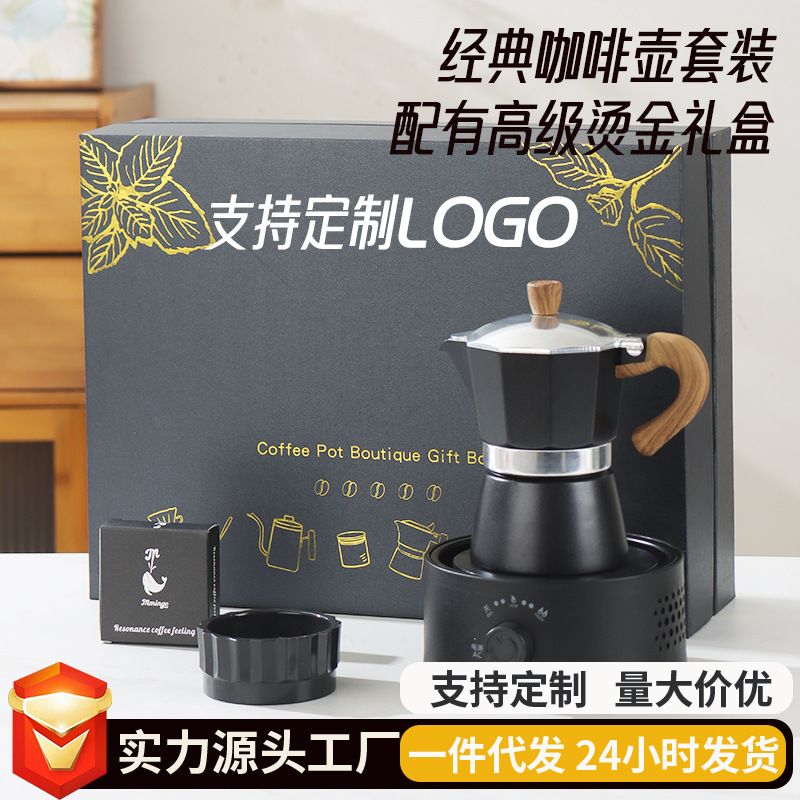 Кофейник для бизнеса, набор подарочной коробки с моккой, сувенир с гравировкой логотипа, подарок клиентам на ежегодное собрание компании
