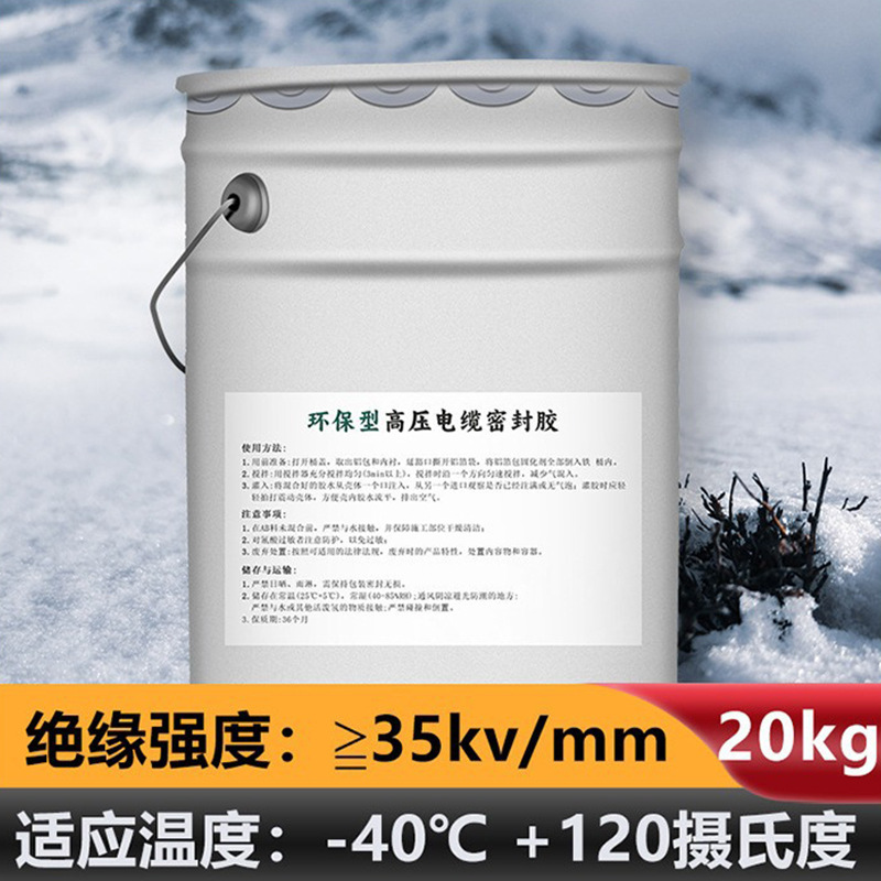 High Voltage Cable Sealant Spot Waterproof Insulating Cable Sealant Cable Intermediate Joint Sealant Wholesale