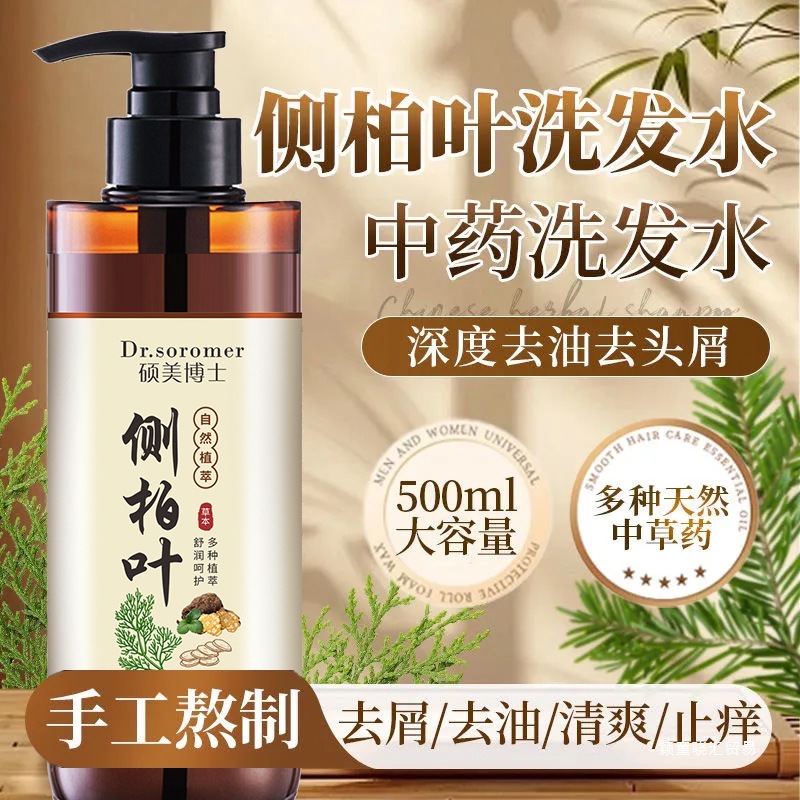 Dr.Soromer Dr. Soromer Platycladus Leaf Shampoo-L