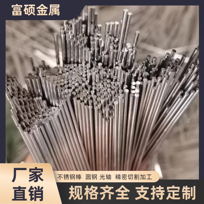 Пруток из нержавеющей стали 304 диаметром 0.8 1 1.2 1.5 1.8 2-4 мм, обрезка по длине, круглый пруток из нержавеющей стали 303