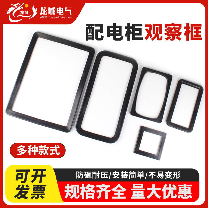 Черный высоковольтный шкаф, окно наблюдения, пластиковая рамка для часов, распределительный короб, прозрачный акрил, защитная рамка для магнитной карты