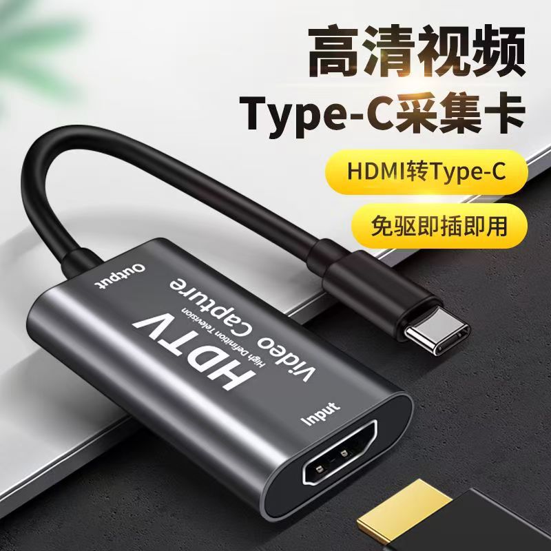 Type-C Mobile Phone Capture Card Hd Video Recording Box Game Live Broadcast Capture Storage Hdtv Screen Projection