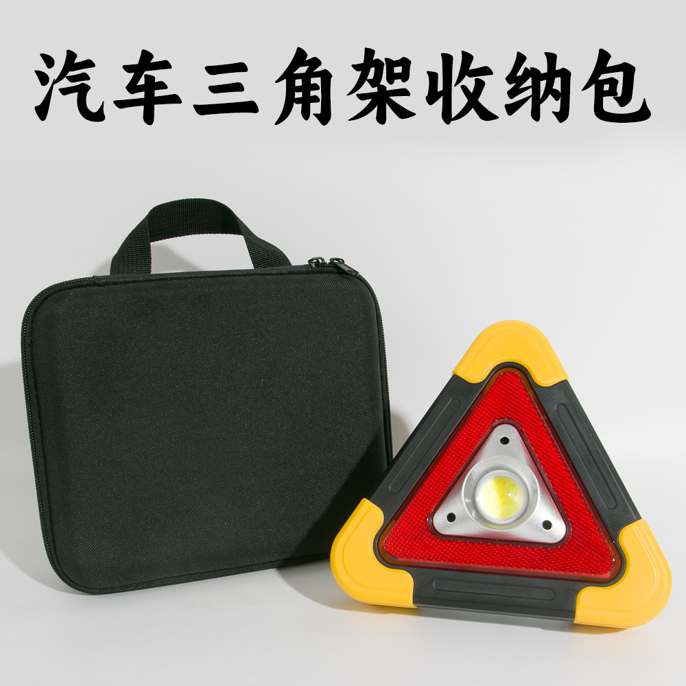Сумка для хранения трипод для электромобиля, для активного отдыха, сумка с универсальным треугольным предупреждающим знаком