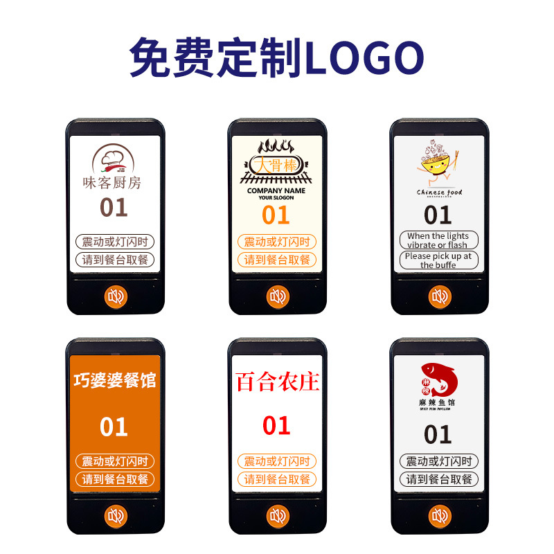 Wireless food pick-up device 16 extension brand restaurant vibration food pick-up call device food card call food queue call food pick-up device