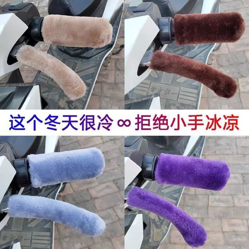 New Tricycle Electric Motorcycle Handle Set Winter fleece-lined Warm Universal Thickened Cold-proof Electric Car Handle Set