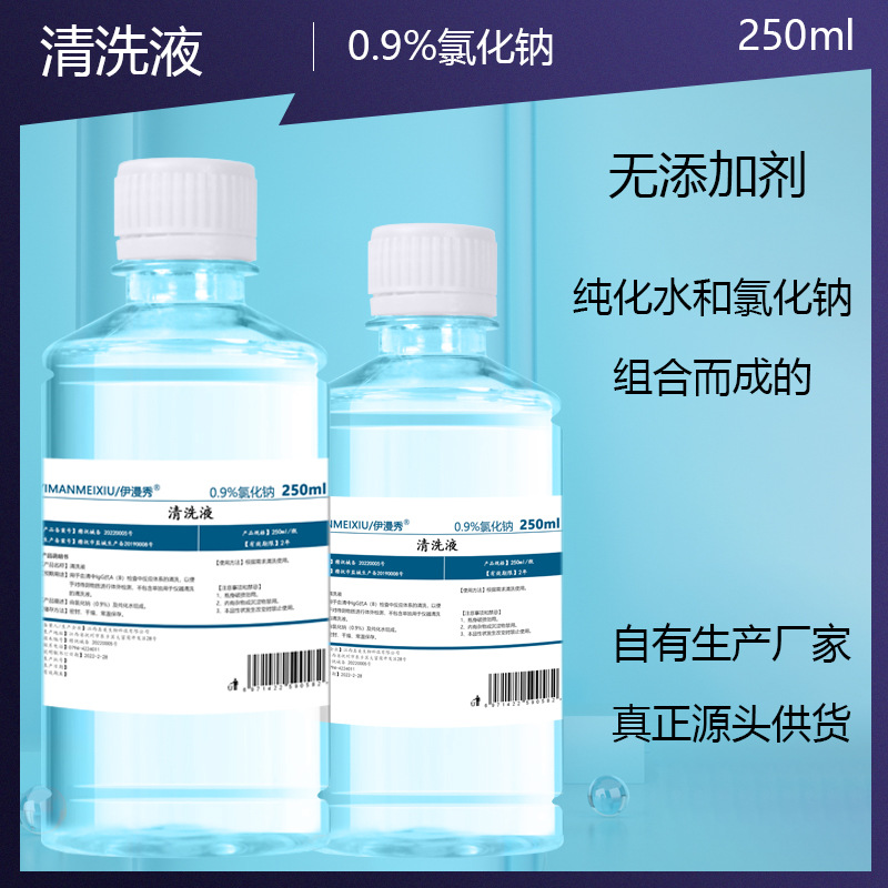 Physiological Saline Cleaning Solution 250 Medical Injury 0.9% Reaction System Cleaning Sodium Chloride Saline