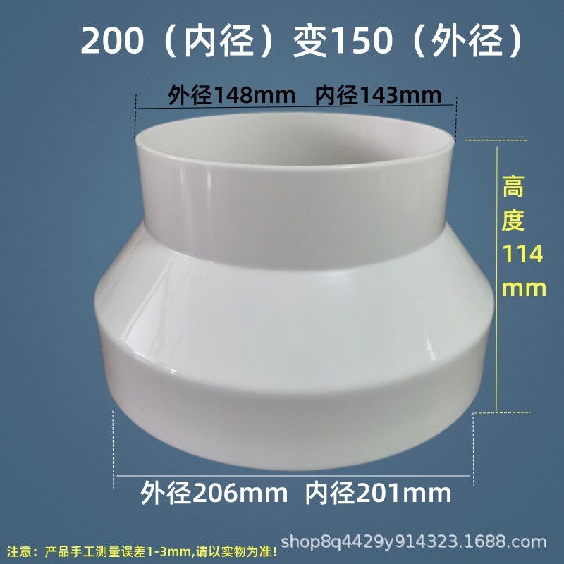 Pipe reducing joint brand new plastic large and small head vent pipe exhaust pipe reducing ring reducing pipe conversion joint