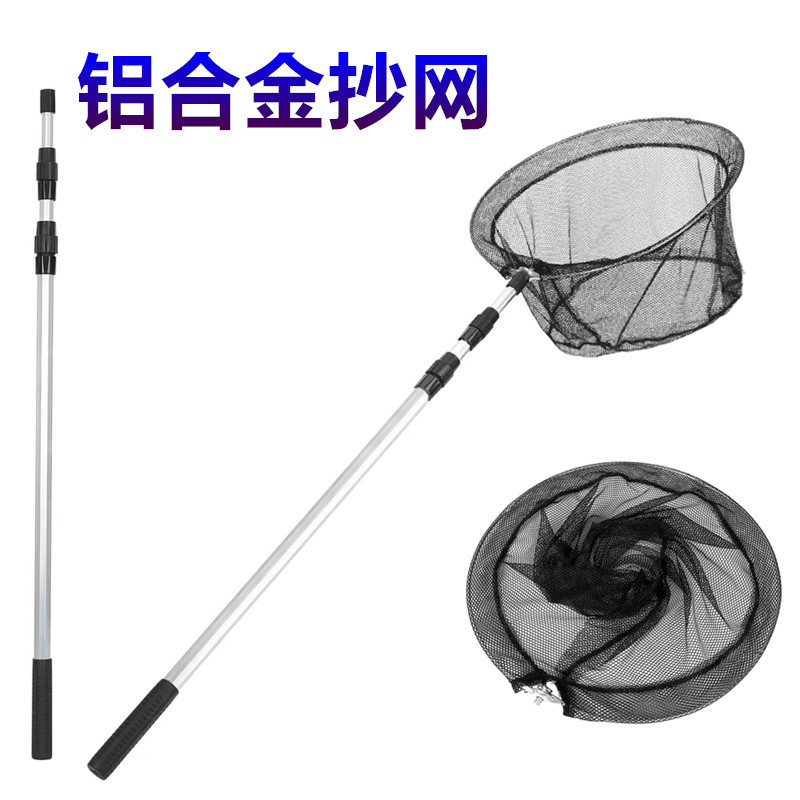 Алюминиевая копия, складная сеть с телескопической ручкой