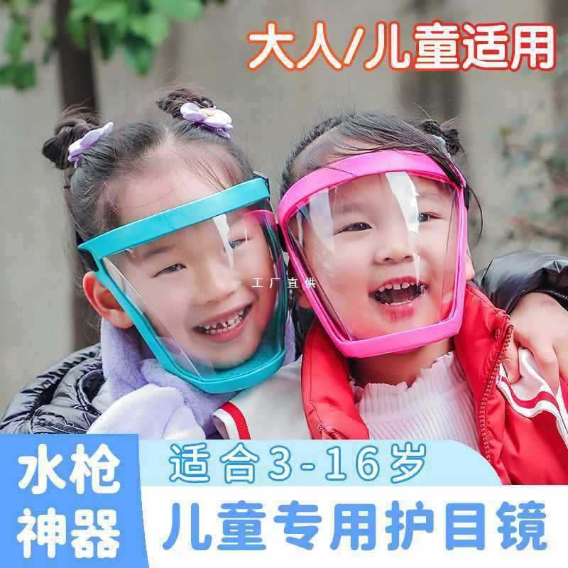 Очки 9Yw для водной битвы, детские, для водных боев, rafting, высокопрозрачные, против капель
