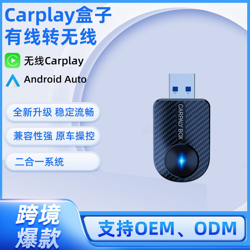 Cross-Border Wired to Wireless Carplay Android Auto Two-In-One Box Converter Car Interconnection Screen Projector