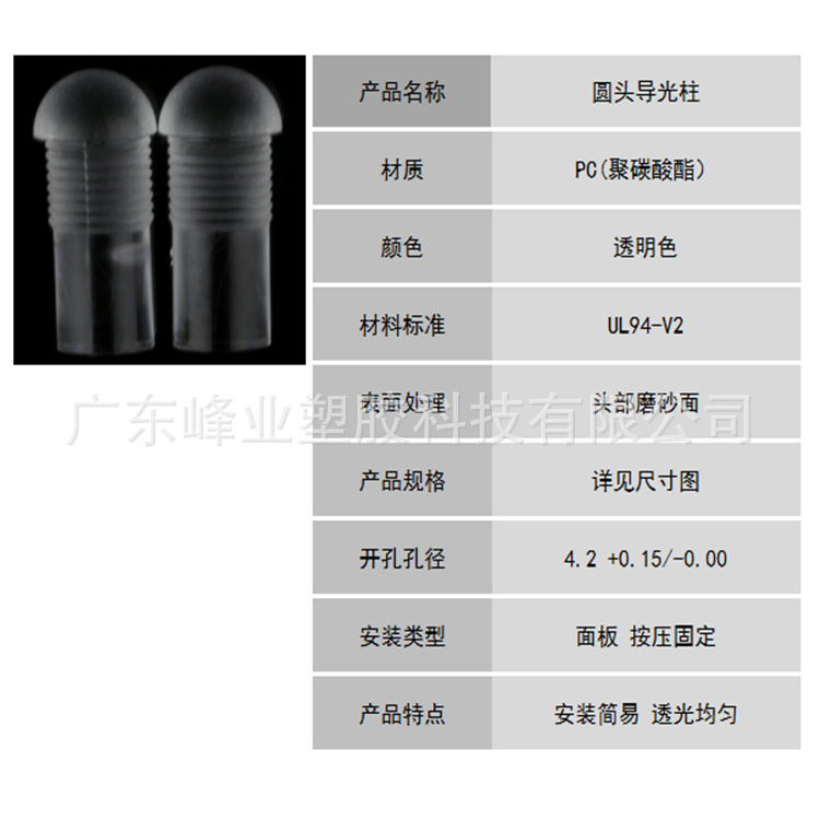 Light Guide Column 4mm Led Light Guide Column Pc Transparent Light Guide Rod Threaded Reinforcement Fixed Model Llp-2011 Wholesale
