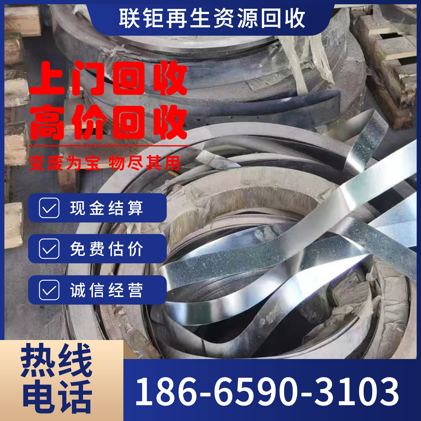 Huizhou Manufacturer Recycles Stainless Steel and Recycles Large Quantities of 201 Stainless Steel Companies. Free Valuation
