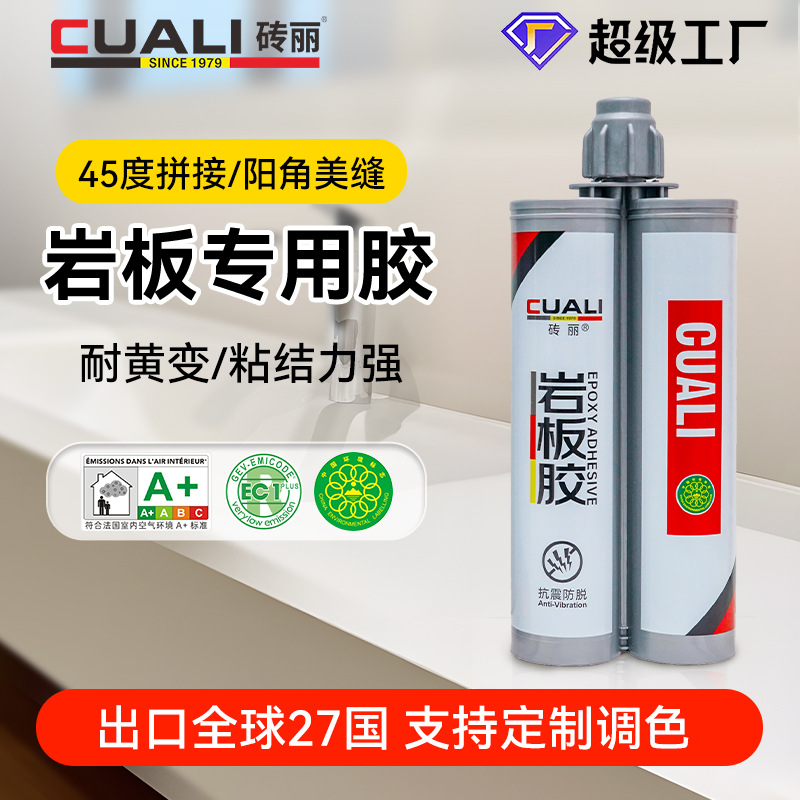 Двухкомпонентный сланцевый клей специальный клей для больших плит быстро сохнущий бесшовный эпоксидный клей для столешниц и шкафов в ванной 45-градусный клеевой шов