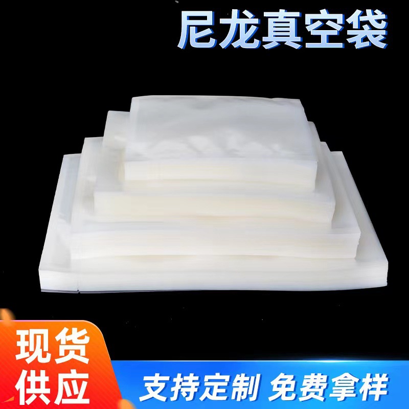 Пакет для вакуумной упаковки из прозрачного нейлона пищевого назначения с композитной алюминиевой фольгой, индивидуальная настройка