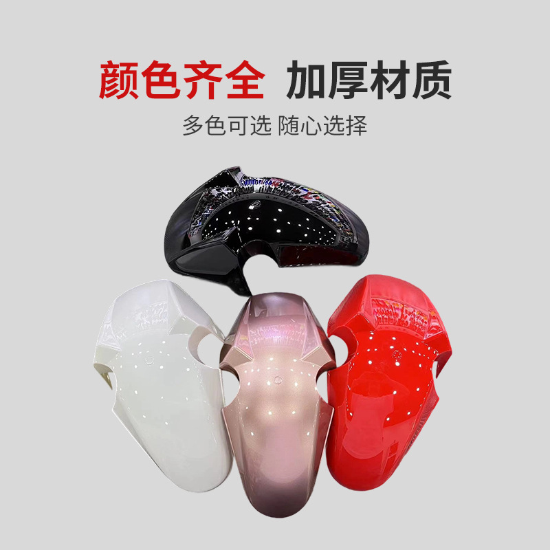 Electric car accessories Fender T60 front fender paint front fender T60 front tile 1-7Q