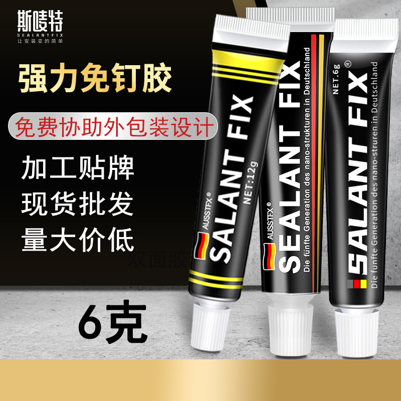Индивидуальная обработка 6г безгвоздевого клея для стекла Ms, клей без сверления для металла и керамики, высоковязкий безгвоздевой магический клей