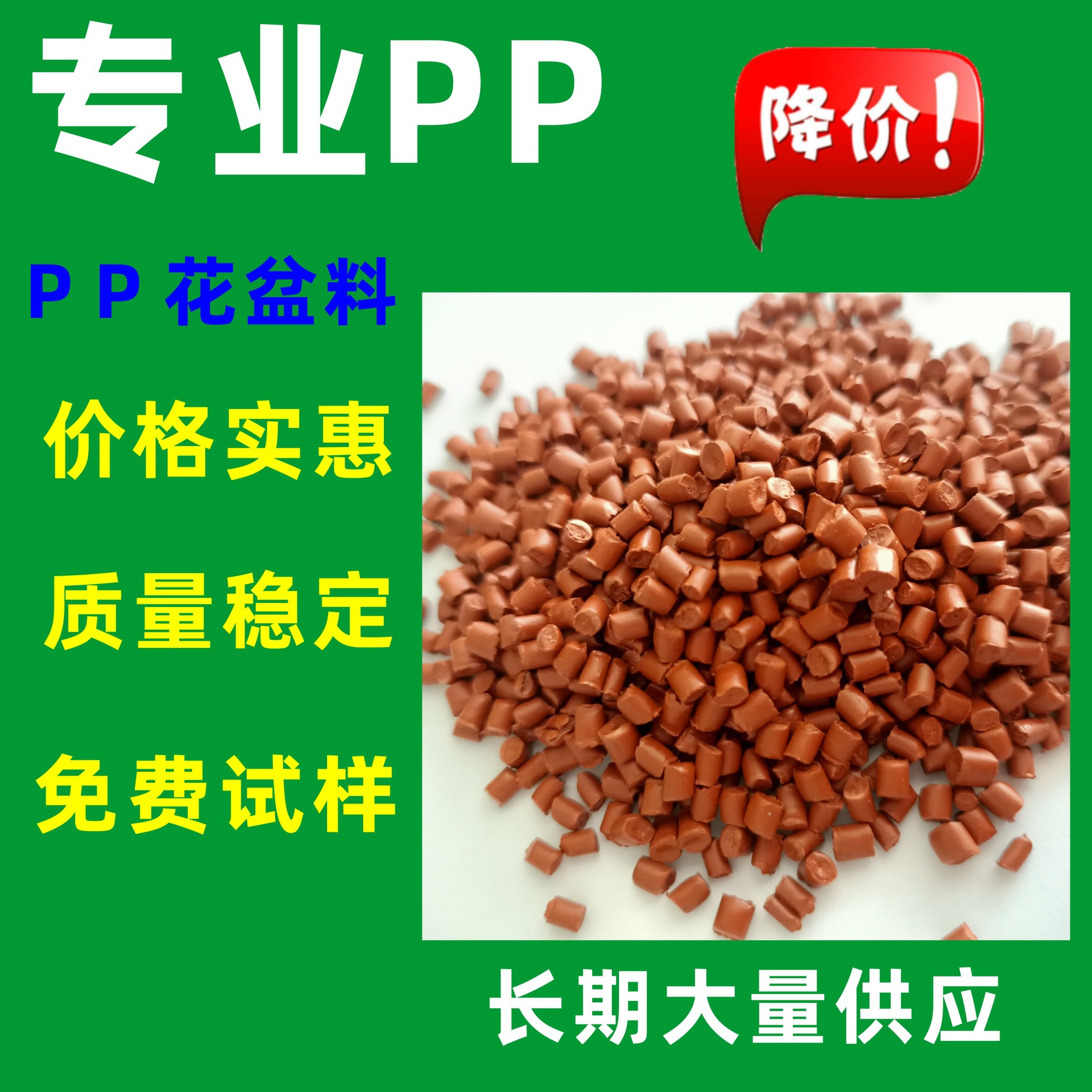Прямые поставки гранул ПП для цветочных горшков, легкие в обработке, хорошая прочность