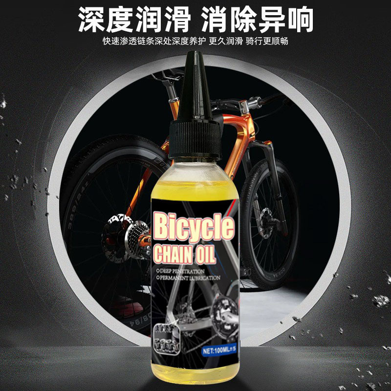 Bicycle Special Chain Oil Mountain Bike Road Bike Lubrication Chain Transmission Maintenance Maintenance Cleaning Manufacturer Wholesale