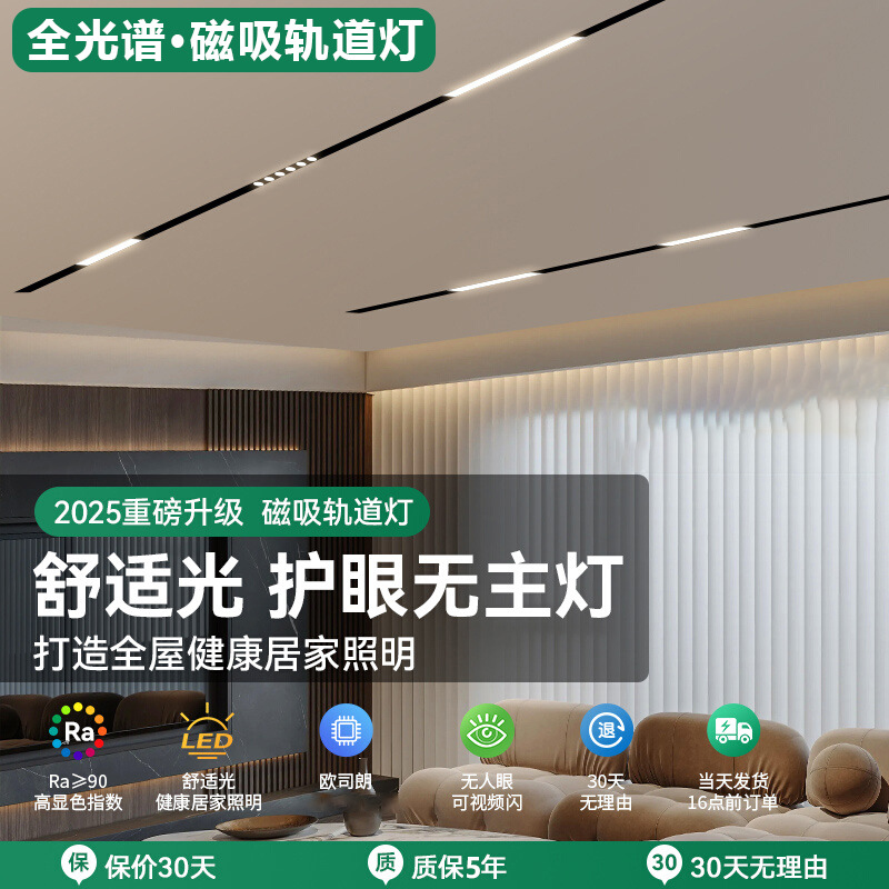 Умный магнитный трековый светильник встроенный для гостиной решетчатый прожектор накладной скрытый