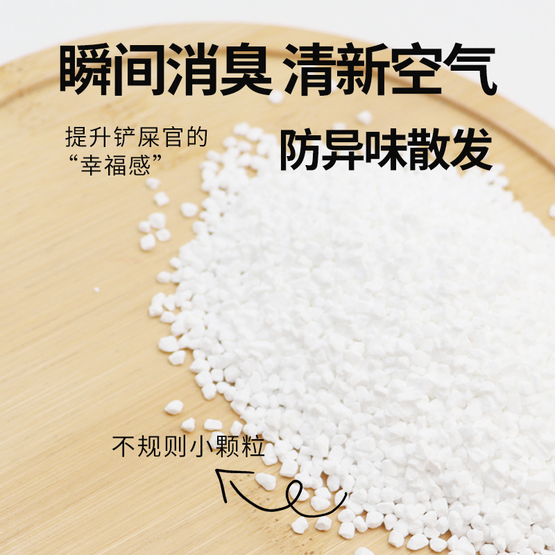 Fanyu Youyue Deodorizing Granules Natural Deodorizing and Moisture-Absorbing Granules Dry Cat Litter Companion View Details