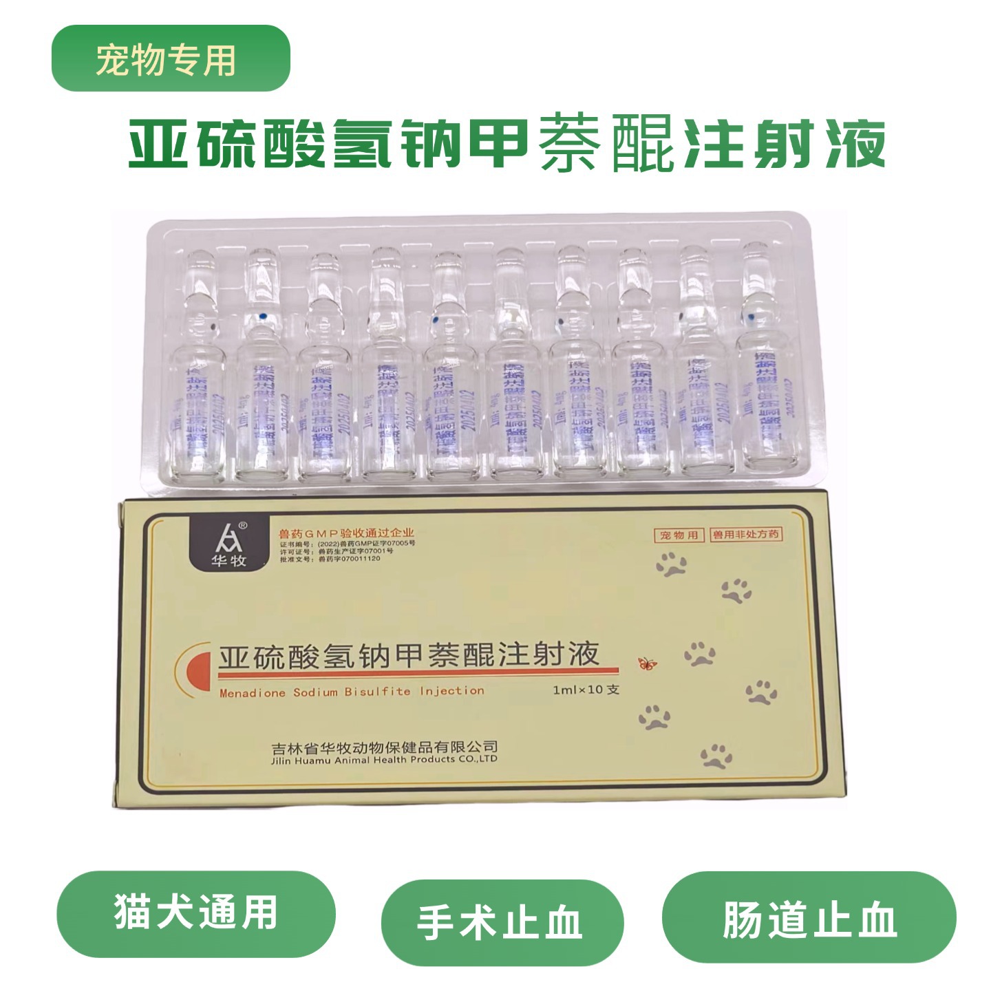 Veterinary Drug Sodium Hydrogen Sulfite Menadione Injection Vitamin K3 Veterinary Pig, Cattle, Sheep, Cats, Dogs, Hemostasis