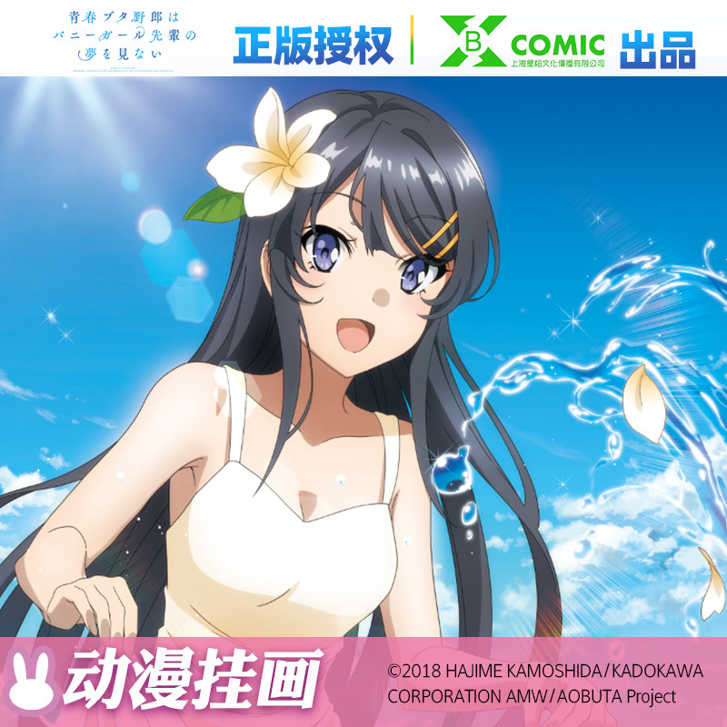 Starwood Genuine Youthful Pig-Headed Boy Will Not Dream of Bunny Girl Senior Sister Sakurajima Mai Hanging Painting Living Room Decorative Painting