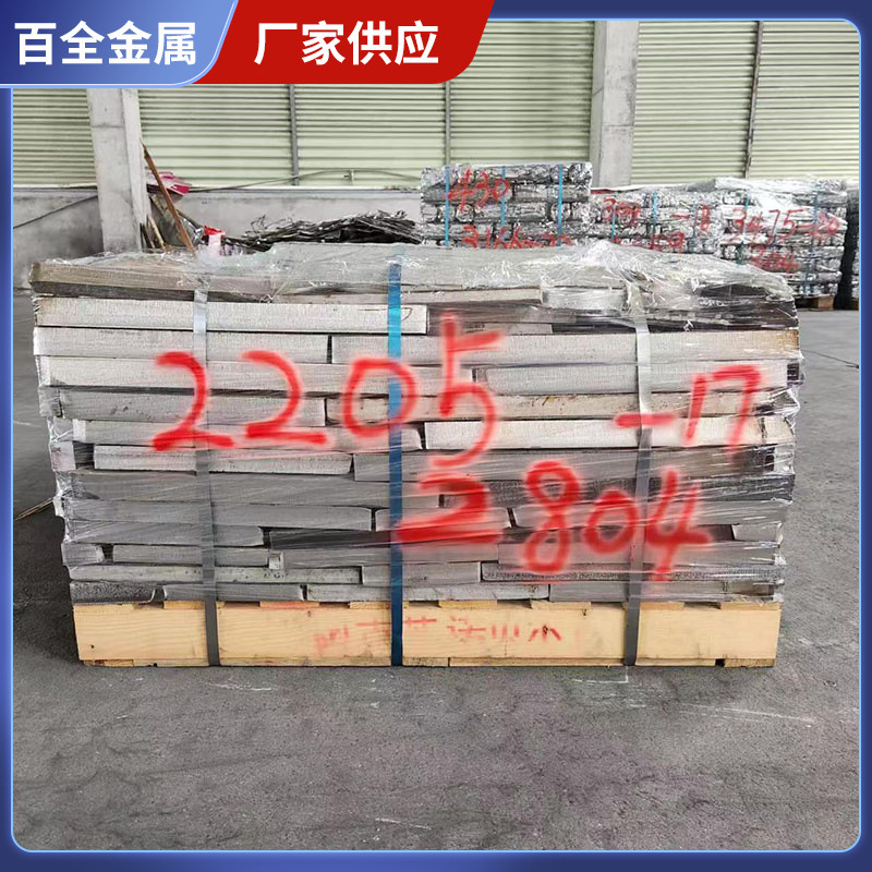2205 Precision Casting Furnace Material Stainless Steel 2205 Sheet Scraps Furnace Material Stainless Steel Scrap Scraps