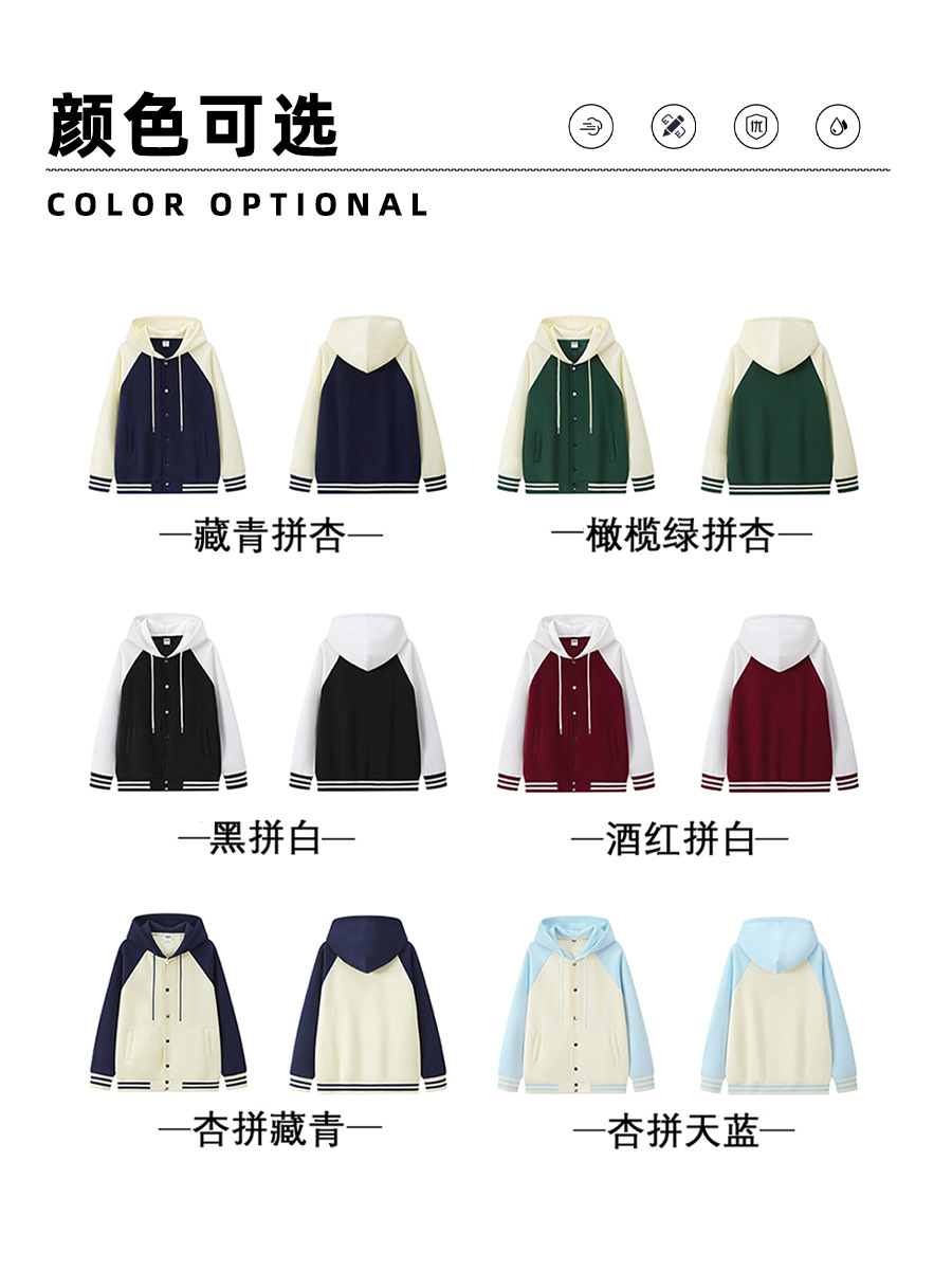 Shoulder-Ruled Hooded Baseball Suit Custom Printed Logo Group Building Party Culture Shirt Class Suit Loose Jacket Custom-Made Work Clothes