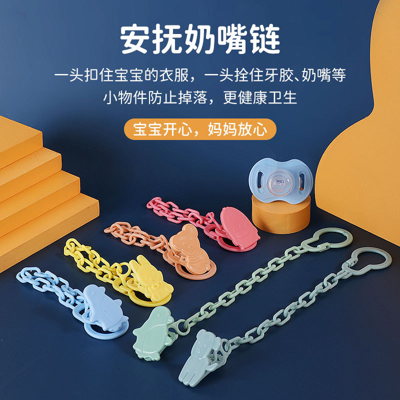 Factory direct supply infant pacifier chain buckle pacifier chain clip baby pacifier anti-chain