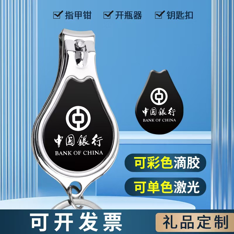 Ножницы для ногтей, кастомизированный брелок, кусачки для ногтей, подарочный логотип, QR-код, открывалка для бутылок