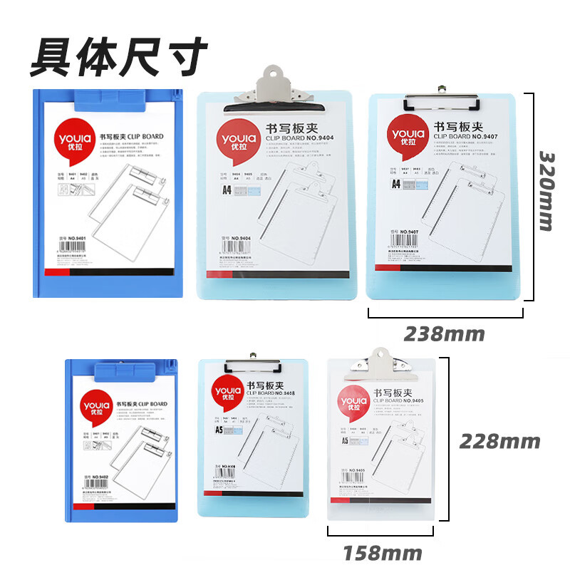 Yola writing board clip menu clip mountain clip A4 report clip office board clip report clip writing pad