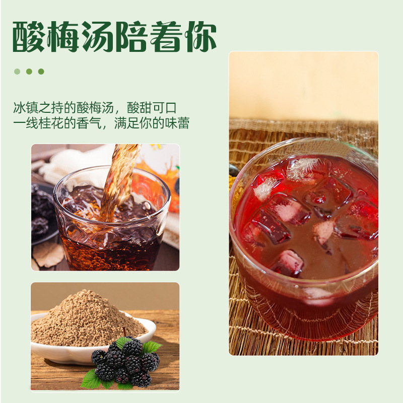 Beijing Tongrentang Osmanthus Sour Plum Crystal Wholesale Source Direct Sales Granular Solid Drink No Cooking 500G/Bag