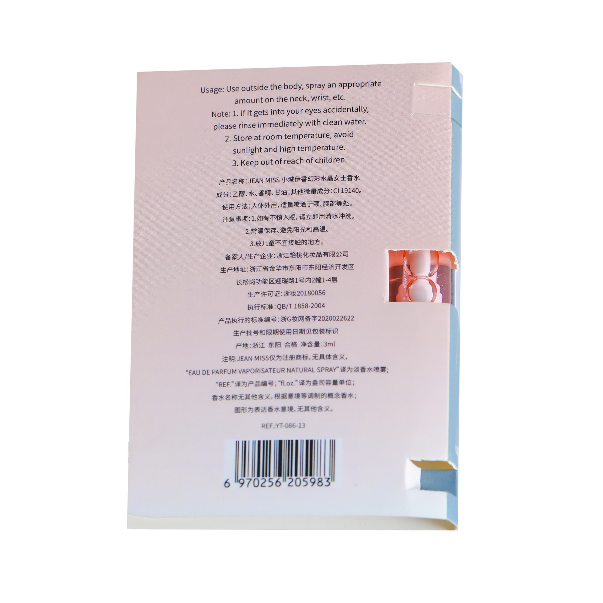 Xiaocheng Yixiang Genuine Perfume Wholesale Long-Lasting Encounter Real Me Q Version Azure Cocoa Perfume Sample Cross-Border Perfume