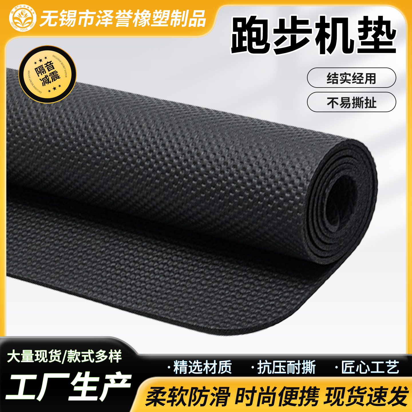 Коврик для беговой дорожки из NBR, звукоизолирующий, для спиннингового велосипеда, кухонный, пикниковый