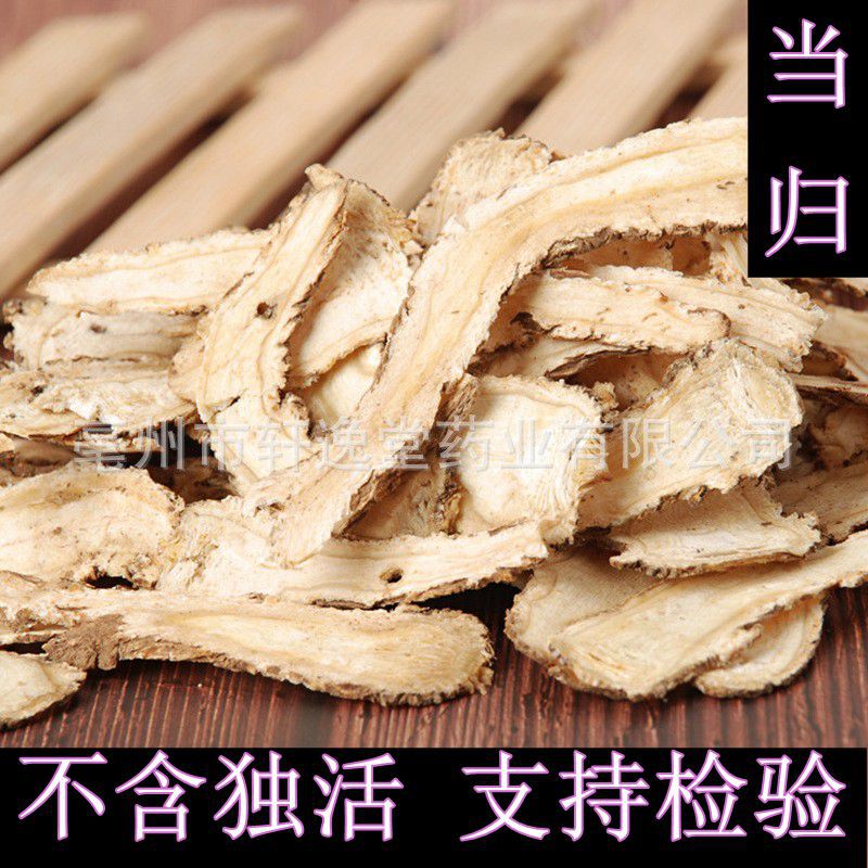 Слайсы ангелики синенсис, без порошка, ангелика синенсис из Ганьсу Мяньсянь, без измельчения, реальная фотосъемка продукта