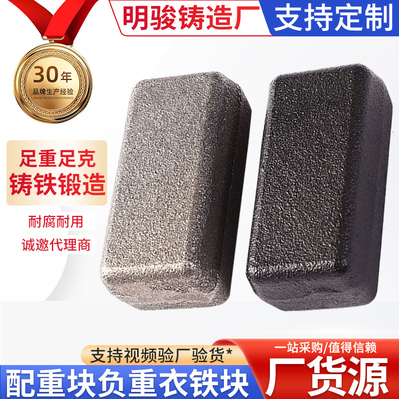 Блок противовеса, обработка и изготовление на заказ чугунного весового блока, цифровые устройства, прессованный утяжеленный чугунный блок, оптовая продажа