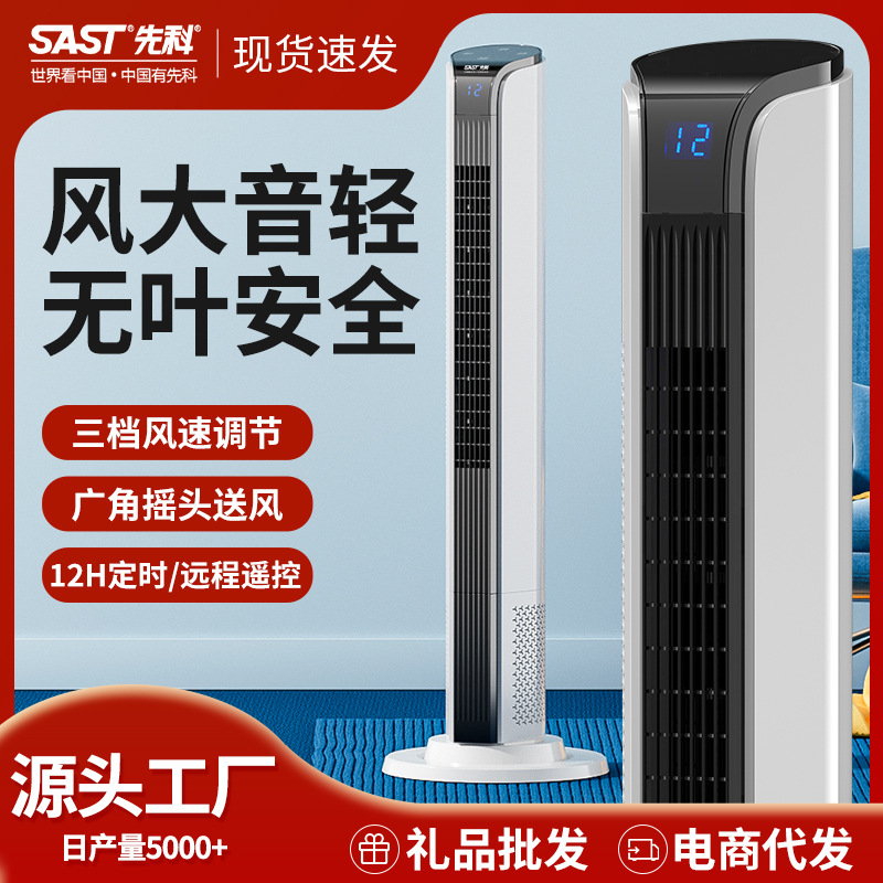 Электрический вентилятор Xianke, домашний, башенный, напольный, вертикальный, с пультом дистанционного управления, таймер, безлопастной, тихий, с функцией наклона