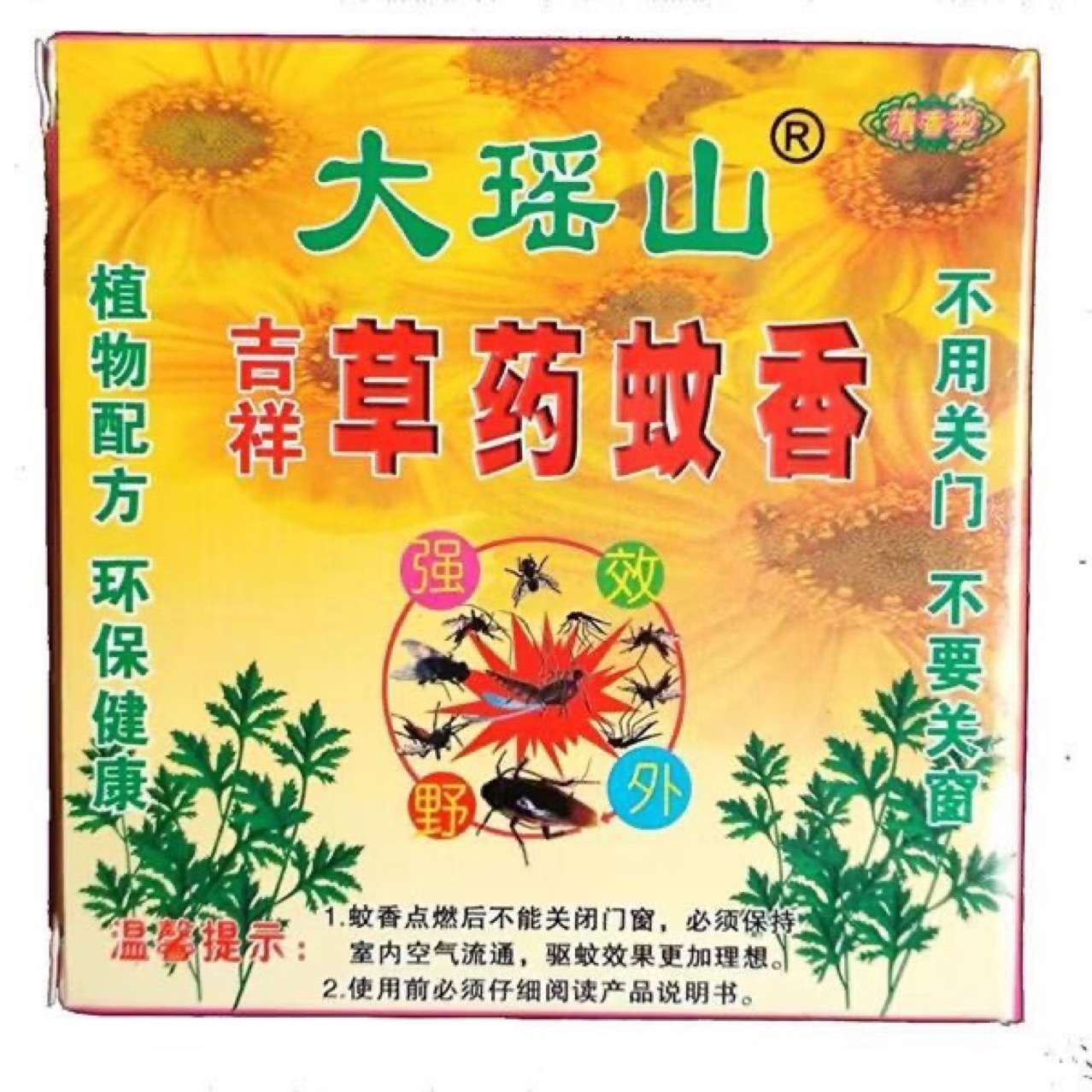 Authentic Dayaoshan Herbal Mosquito Repellent, Dayaoshan Auspicious Outdoor Mosquito Killer, Household Livestock Insect Repellent, Powerful and Effective Mosquito Exterminator