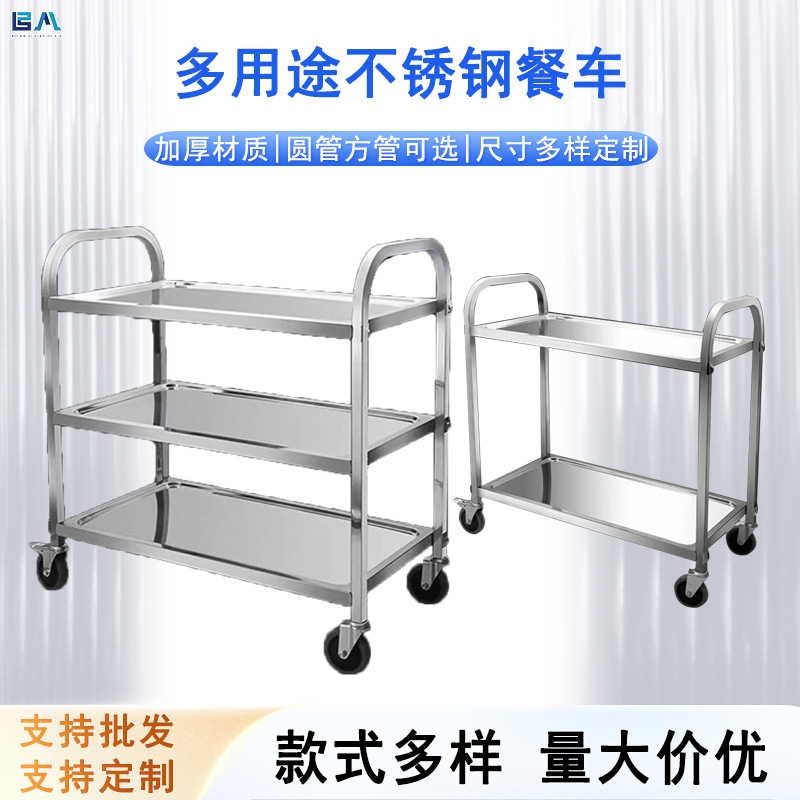 Стальной ресторанный трехъярусный сервировочный вагон для блюд, отельный тележка для мисок, коммерческий мобильный тележка