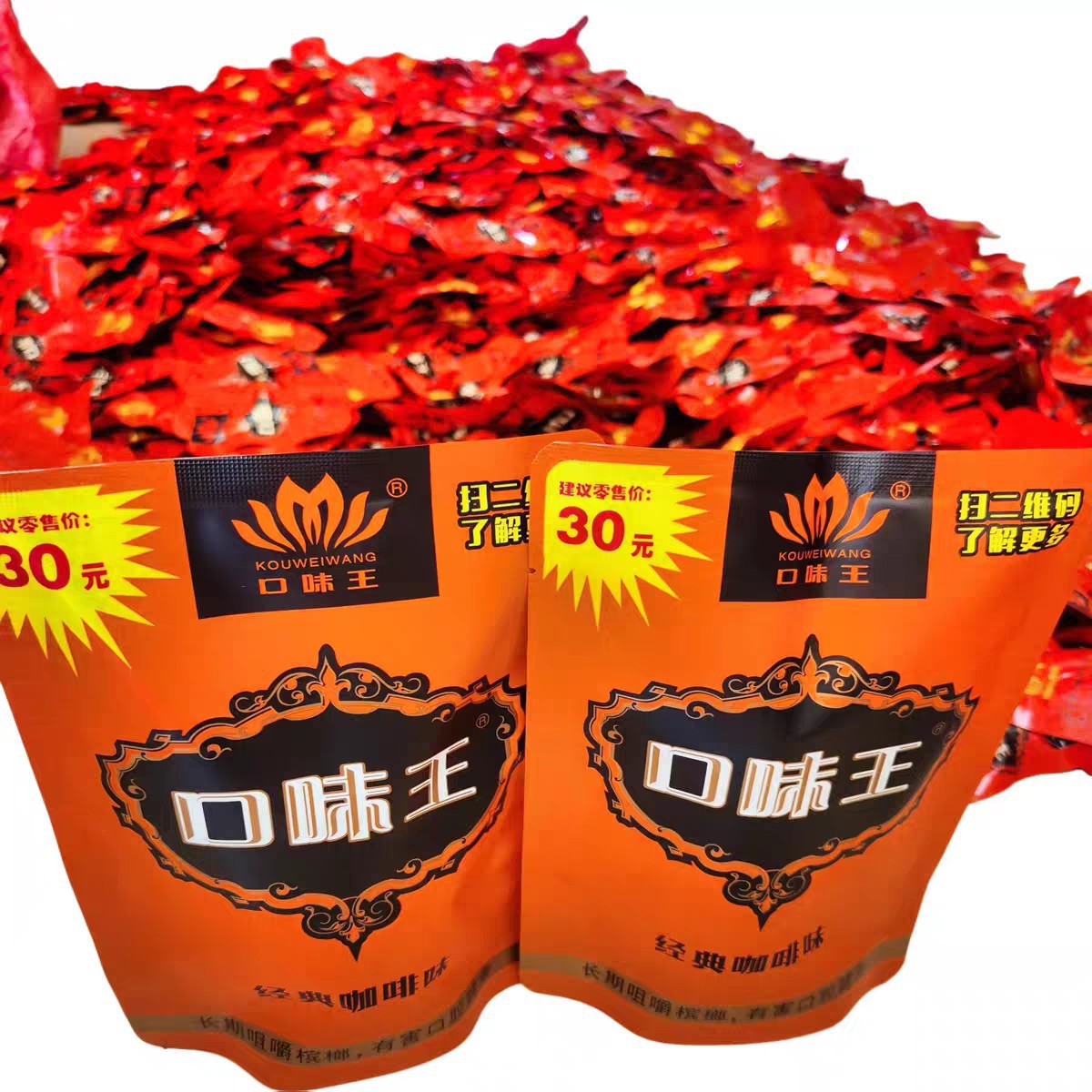 Areca Nut and Cheng Tianxia Flavor King Areca Nut Golden Phoenix Jade Dew 30 Yuan 50 Yuan Scan Qr Code to Get Red Envelope Fresh Free Shipping Wholesale