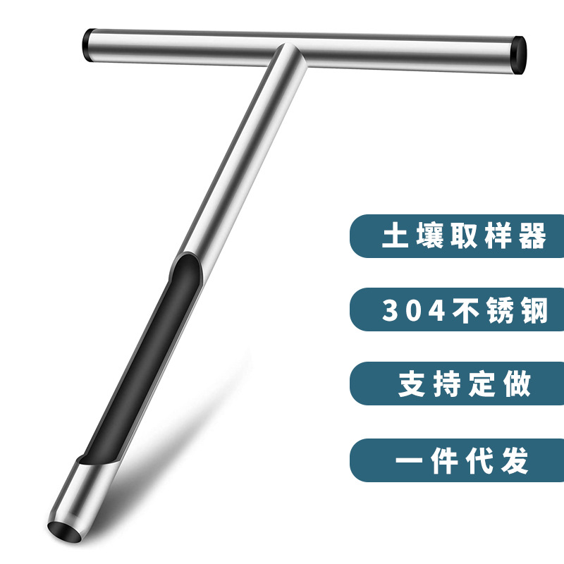 Пробоотборник для почвы Amazon, нержавеющая сталь 304, инструменты для ухода за газоном