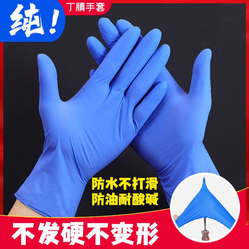 Disposable Gloves Wholesale Pure Nitrile Rubber High Elastic Latex Food Grade Labor Protection Housework White Nitrile