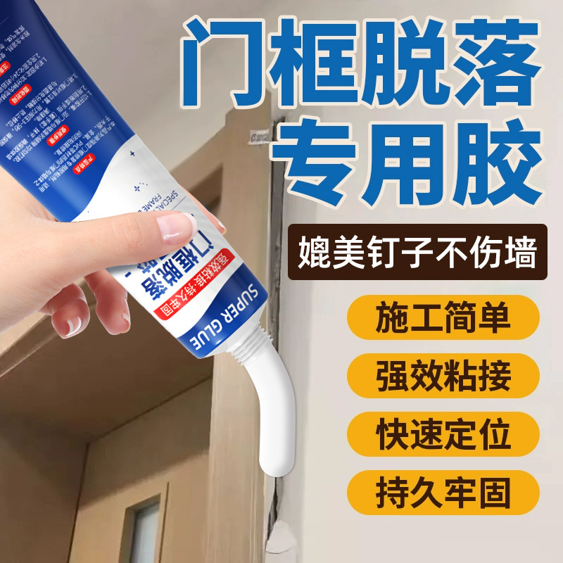 Special Glue for Door Frames, Strong Bonding Wall Edge Wooden Door Frame Glue, Universal Door and Window Frame Special Edge Closing Door Frame Glue