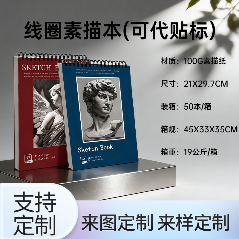Кросс-бордерный скетчбук A4, утолщенный, для студентов искусств, пустая книга для рисования, бумага для ручной раскраски