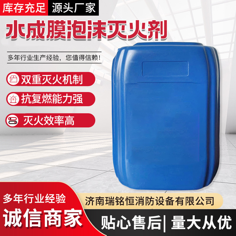 Пенный огнетушитель с водной пленкой, базовое оборудование для фабрики, быстрое время поставки, направленный пенный огнетушитель