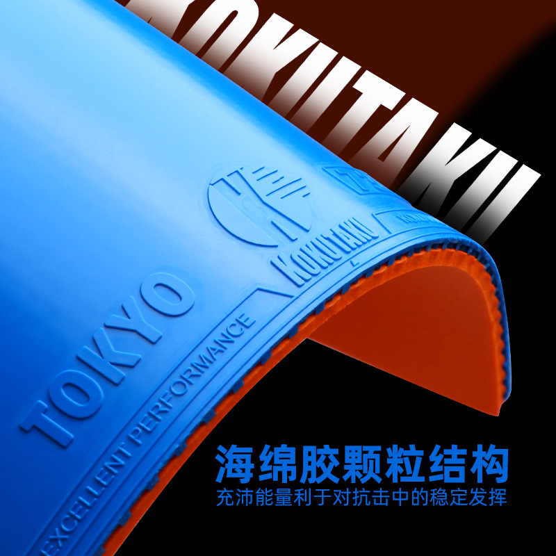 Прямые поставки от производителя: резина Kokutako Colorful, астрингентная неоновая 730, резина средней мягкости, обратная резина