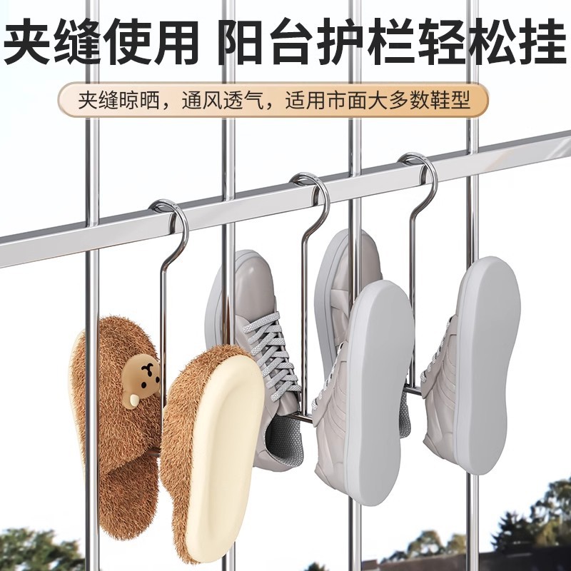 Stainless Steel Shoe Rack Shoe Drying Artifact Guardrail Window Shoe Drying Rack Household Balcony Windproof Clothes Drying Sandals Rack Hook
